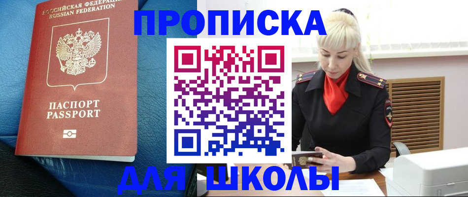 прописка регистрация в Волгодонске