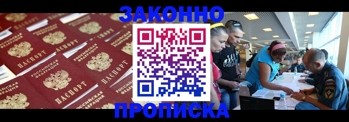 временная регистрация собственник в Волгодонске