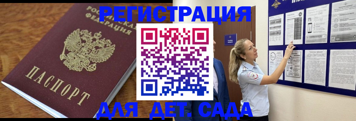 временная регистрация госуслуги в Волгодонске